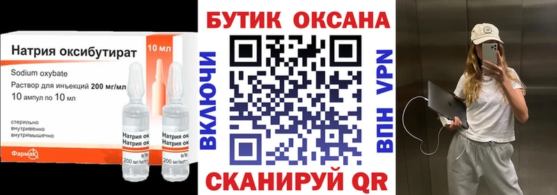 БУТИРАТ BDO  Купить закладки  Нарьян-Мар 
