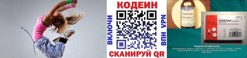 Кодеиновый сироп Lean Purple Drank  Купить где  Нарьян-Мар 