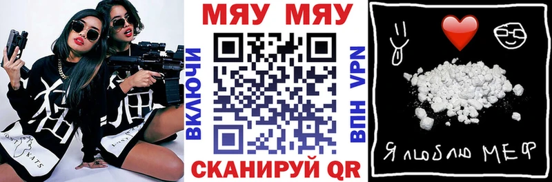 Купить закладки  Нарьян-Мар  МЕФ VHQ 