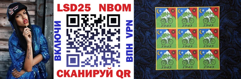 Марки 25I-NBOMe 1,5мг  Купить где  Нарьян-Мар 